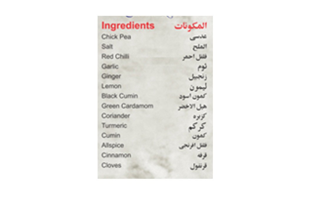 Ustad Banne Nawab's Shaami Kabab Masala (Minced Meat Patties)   Box  80 grams